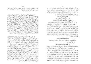 Al ehsaan-urdu-5th-issue | PDF