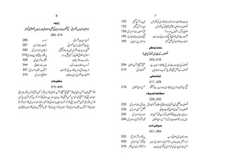 Al ehsaan-urdu-5th-issue | PDF