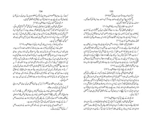 Al ehsaan-urdu-5th-issue | PDF