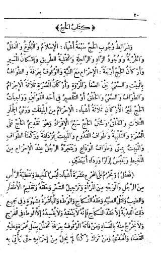 Al Ghoyah Wat Taqrib #1