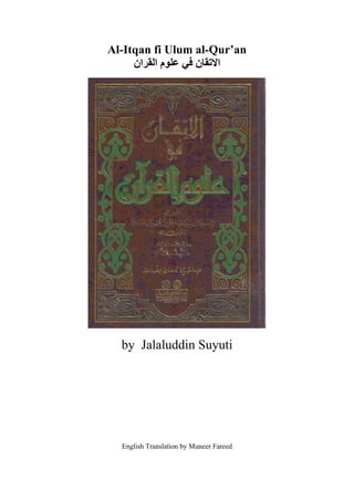 Al-Itqan fi Ulum al-Qur’an
‫القران‬ ‫علوم‬ ‫في‬ ‫االتقان‬
by Jalaluddin Suyuti
English Translation by Muneer Fareed
 