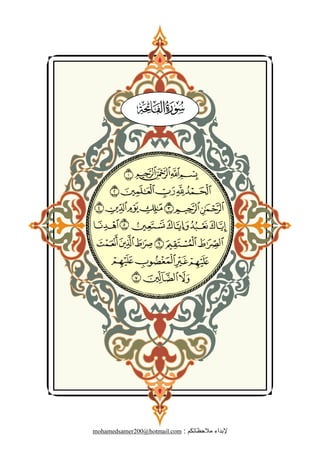 mohamedsamer200@hotmail.com
 