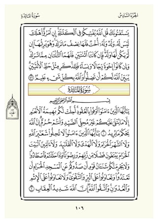 Holly Quran "القران الكريم"