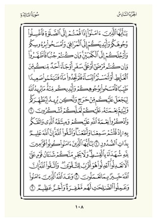 Holly Quran "القران الكريم"
