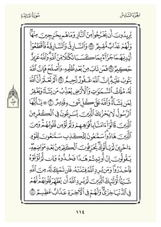 Holly Quran "القران الكريم"