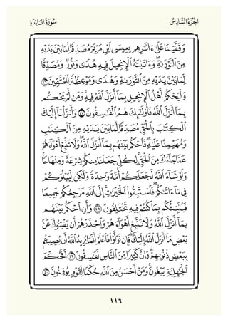 Holly Quran "القران الكريم"