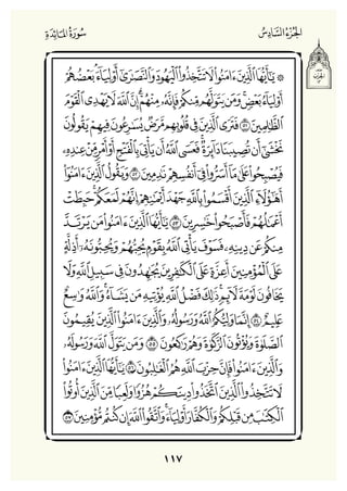 Holly Quran "القران الكريم"