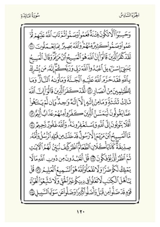 Holly Quran "القران الكريم"