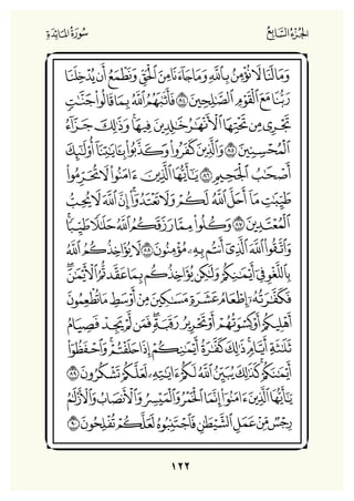 Holly Quran "القران الكريم"