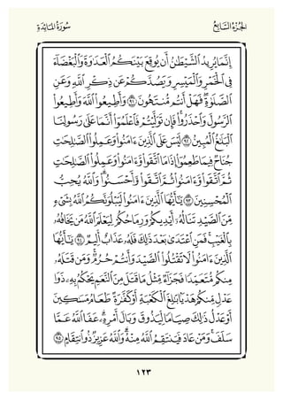 Holly Quran "القران الكريم"
