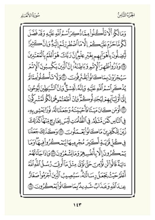 Holly Quran "القران الكريم"