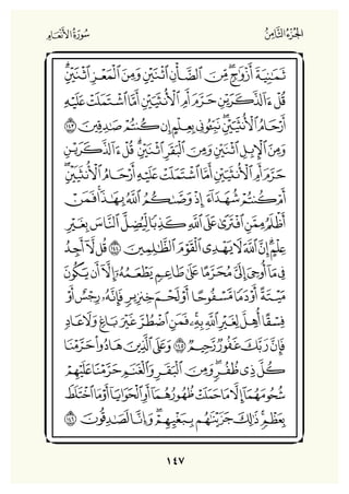 Holly Quran "القران الكريم"