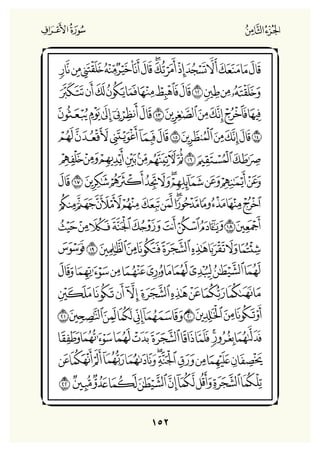 Holly Quran "القران الكريم"