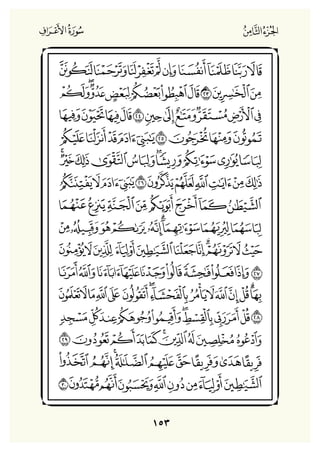 Holly Quran "القران الكريم"