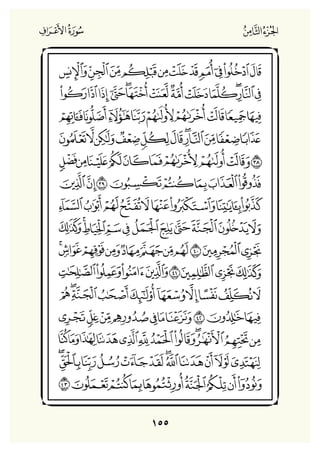 Holly Quran "القران الكريم"