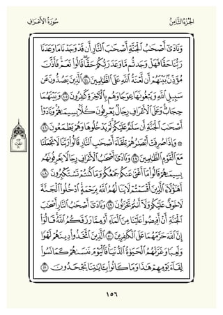 Holly Quran "القران الكريم"
