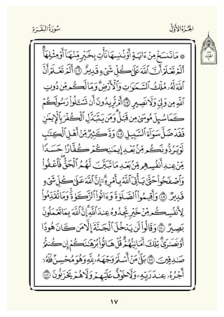Holly Quran "القران الكريم"