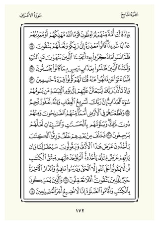 Holly Quran "القران الكريم"