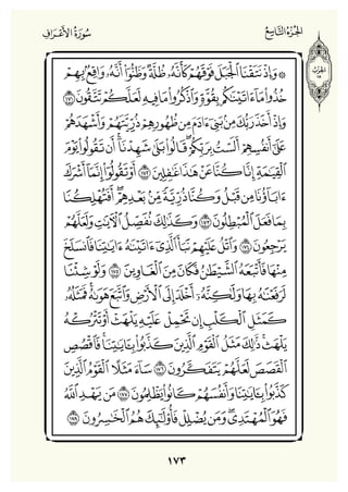 Holly Quran "القران الكريم"
