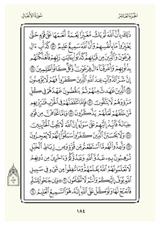 Holly Quran "القران الكريم"