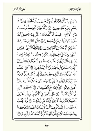 Holly Quran "القران الكريم"