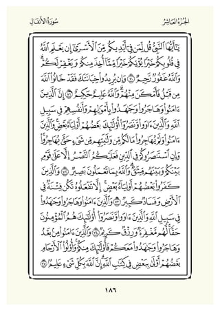 Holly Quran "القران الكريم"