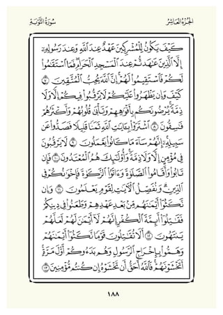 Holly Quran "القران الكريم"