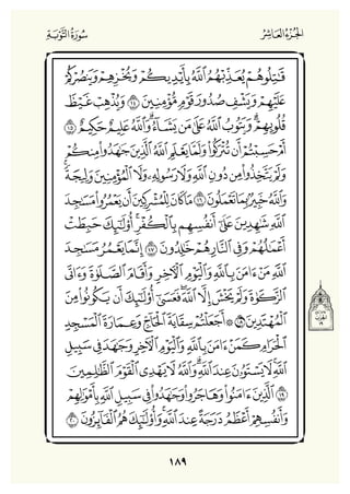Holly Quran "القران الكريم"