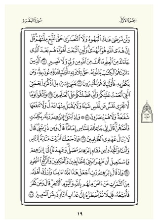 Holly Quran "القران الكريم"