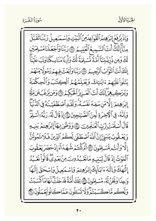 Holly Quran "القران الكريم"