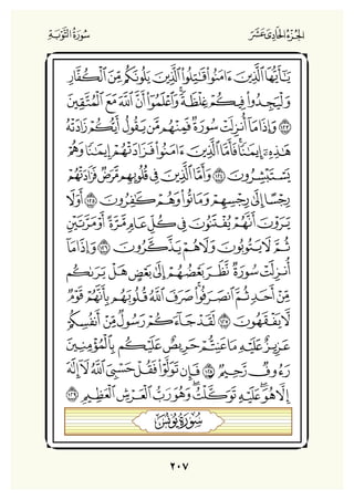 Holly Quran "القران الكريم"
