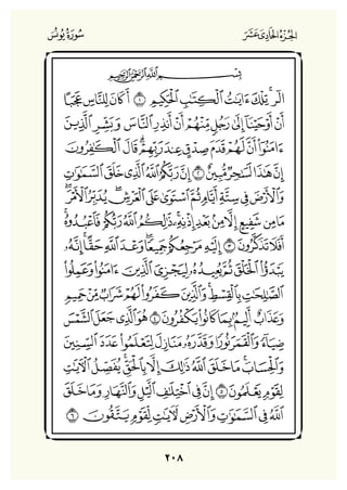 Holly Quran "القران الكريم"