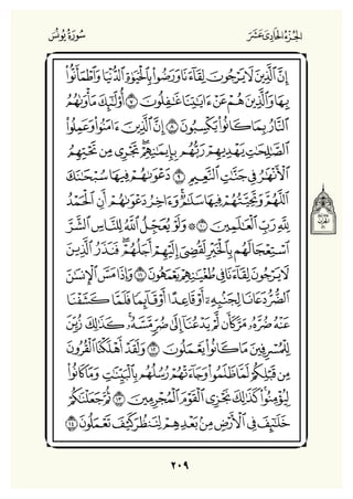 Holly Quran "القران الكريم"