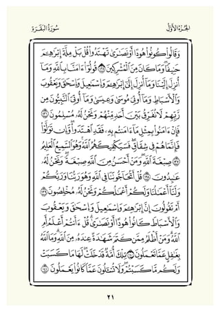 Holly Quran "القران الكريم"