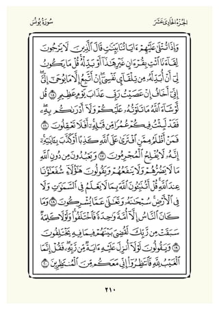 Holly Quran "القران الكريم"