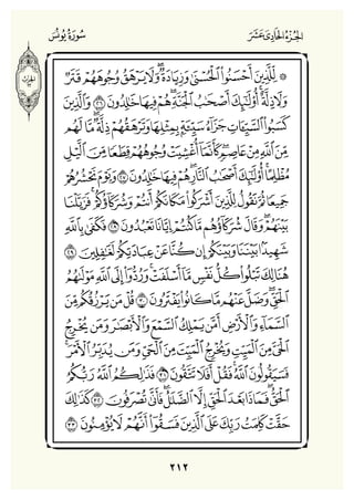 Holly Quran "القران الكريم"