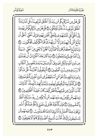 Holly Quran "القران الكريم"