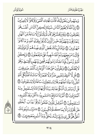 Holly Quran "القران الكريم"