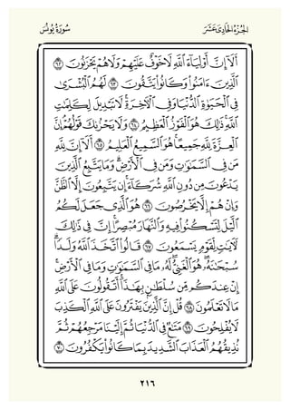 Holly Quran "القران الكريم"