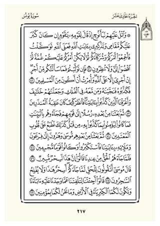 Holly Quran "القران الكريم"