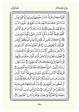 Holly Quran "القران الكريم"