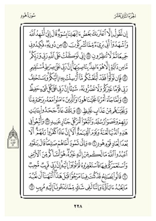 Holly Quran "القران الكريم"