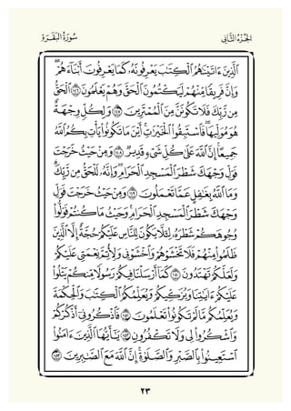 Holly Quran "القران الكريم"