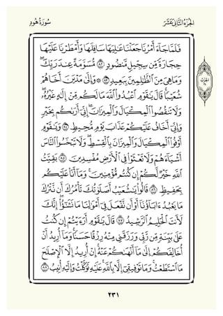 Holly Quran "القران الكريم"