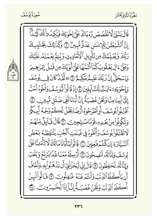 Holly Quran "القران الكريم"