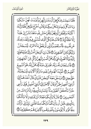 Holly Quran "القران الكريم"