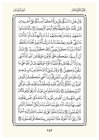 Holly Quran "القران الكريم"