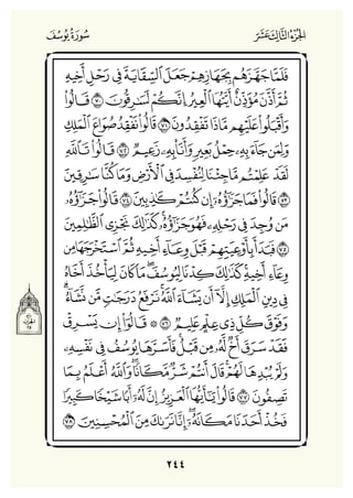 Holly Quran "القران الكريم"