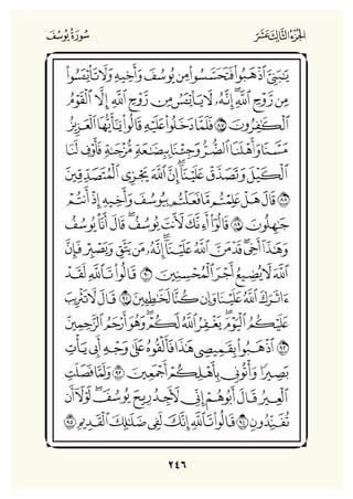 Holly Quran "القران الكريم"