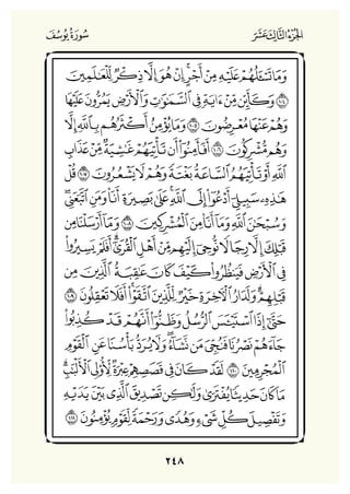 Holly Quran "القران الكريم"